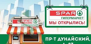 Сеть супермаркетов SPAR