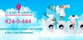 Химчистка-прачечная Clean & happy на проспекте Ленина, 45а