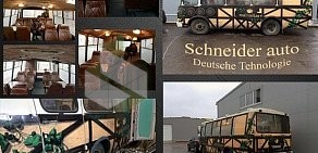 Студия автотюнинга «Schneider Auto» на улице Салова