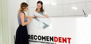 Немецкая стоматология RecomenDent на метро Площадь Гарина-Михайловского