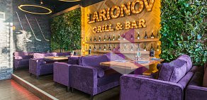 Larionov Grill&Bar на Профсоюзной улице