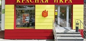 Сеть магазинов красной икры Сахалин рыба на Ярцевской улице