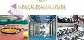 Спортивный клуб Grand Palace Sport на Октябрьском проспекте во Всеволожске