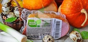 Магазин мясной продукции Ариант на Шефской улице