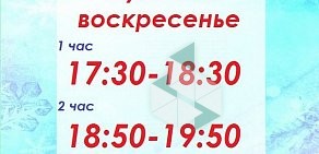 Каток Звездный на улице Кравченко в Ачинске