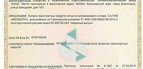 Фирменный магазин SA.ru на Планетной улице