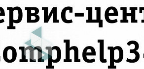 Компьютер-сервис CompHelp34