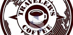 Кофейня Traveler's Coffee на улице Свободы, 32а