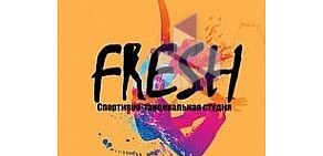 Студия танца Fresh