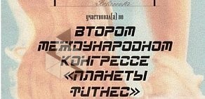 Фитнес-студия Шаг в Дмитрове