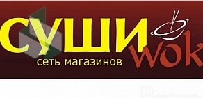 Бар Суши WOK на улице Машиностроителей