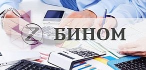 Бином