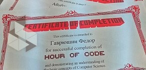 Школа программирования Just Code на улице Гоголя