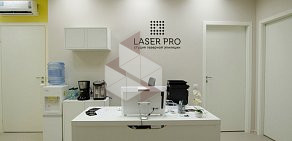 Студия лазерной эпиляции Laser Pro на Пушкинской улице