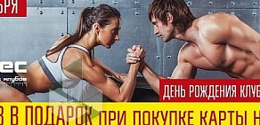 Спортивный клуб Твой Фитнес на Тимирязевской