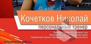 Спортивный клуб Твой Фитнес на Тимирязевской