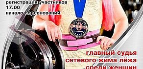 Спортивный клуб Твой Фитнес на Тимирязевской