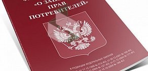 Межрегиональная общественная организация по защите прав потребителей Робин Гуд