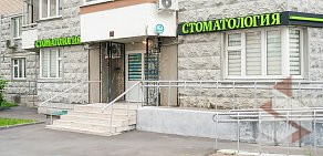 Стоматологическая клиника Стоматолог и Я на улице Главмосстроя
