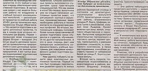 Уфимский государственный нефтяной технический университет на Кольцевой улице, 9