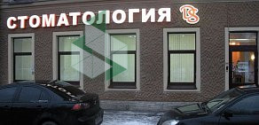 Стоматология Дентал-Сервис на Московском проспекте