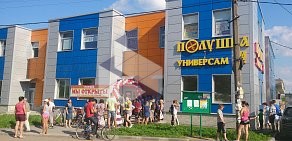 Универсам Полушка на Октябрьской улице