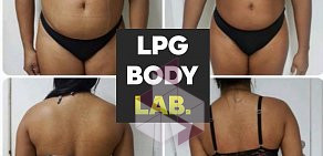 Студия массажа LPG BODY LAB на улице 50 лет Октября, 74 к 2