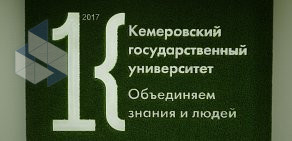 Ветеринарный центр кемеровский государственный университет