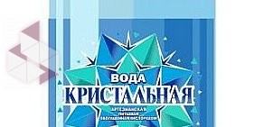 Сеть торгово-обменных пунктов Кристальная вода на улице Молодогвардейцев, 37в