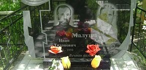 Ритуальный салон Вечная память на улице Чухновского