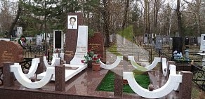 Ритуальный салон Вечная память на улице Чухновского