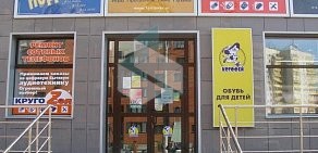 Фирменный магазин детской обуви Котофей в Жуковском