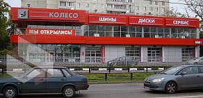 Автомагазин Колесо на улице Маршала Катукова
