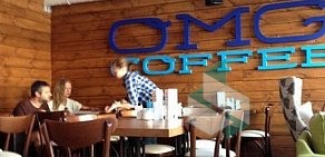Кафе OMG! Coffee на Старой Басманной улице