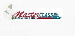 Языковая школа MasterClass на Сормовском шоссе