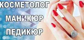 Студия ногтевого сервиса и косметологии Fiesta на Московском шоссе