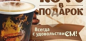 Сеть мини-кафе и киосков быстрого обслуживания Подорожник на Кузнецком мосту, 85/4