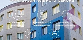 Консультативно-диагностический центр Авиастроительного района на улице Лукина