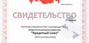 Микрофинансовая организация Деньги в Заднепровском районе