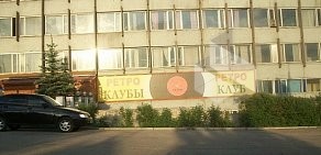 Ретро-клуб в Кировском районе