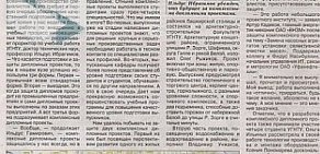 Уфимский государственный нефтяной технический университет в Орджоникидзевском районе