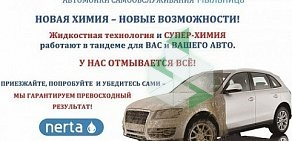 Автомойка самообслуживания Мыльница на метро Автово