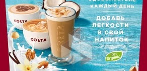 Кофейня Costa Coffee в аэропорту Казань, в зоне вылета внутренних рейсов