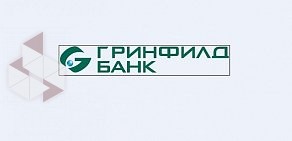 Дополнительный офис Гринфилдбанк на улице Михайлова