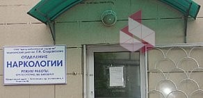Медицинский центр им. Г.Н.Сперанского на Ульяновском проспекте