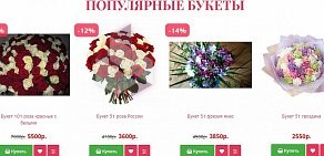 ФЛАВЕРЗ ШОП  Доставка цветов БЕСПЛАТНО Букеты на заказ