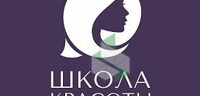 Санкт-Петербургская школа красоты на улице Масленникова