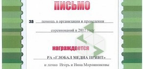 Рекламно-производственное агентство GlobalMediaPrint