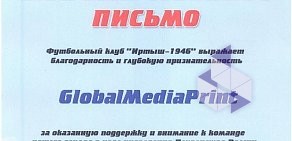 Рекламно-производственное агентство GlobalMediaPrint