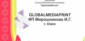 Рекламно-производственное агентство GlobalMediaPrint